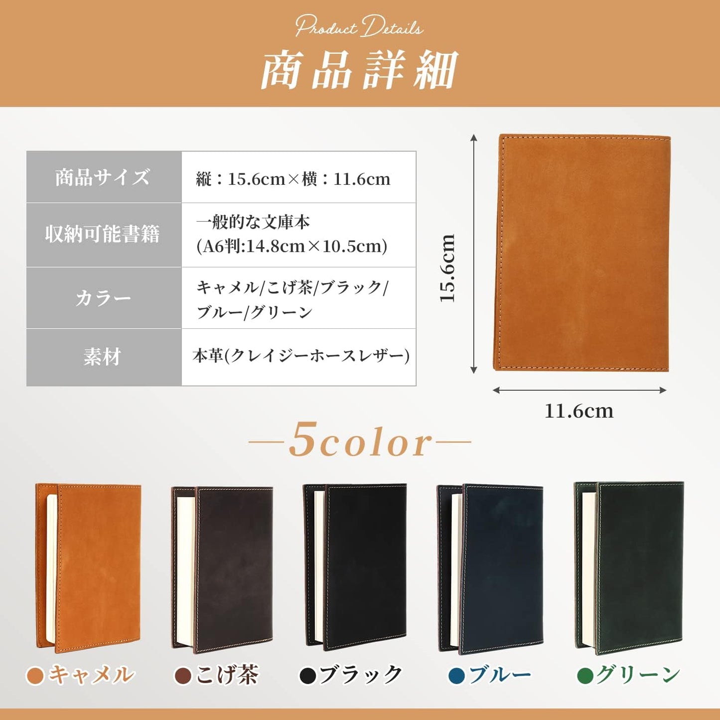 ブックカバー