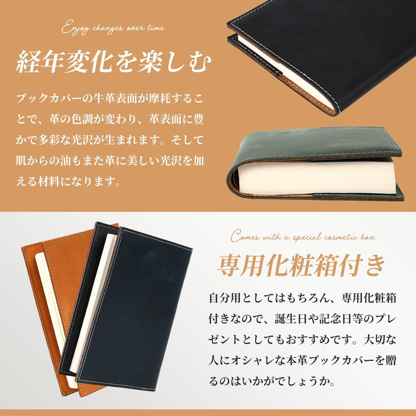 ブックカバー