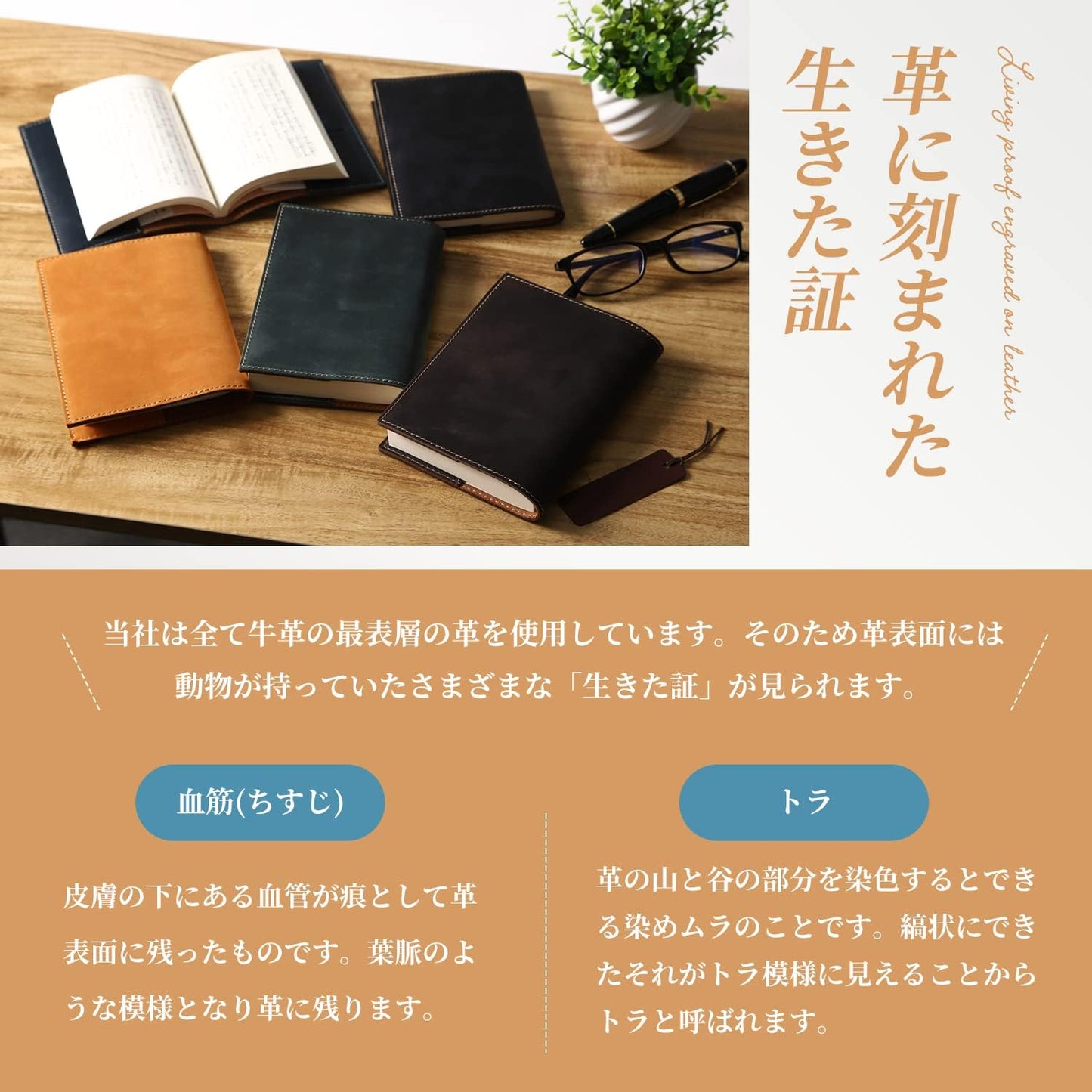 ブックカバー