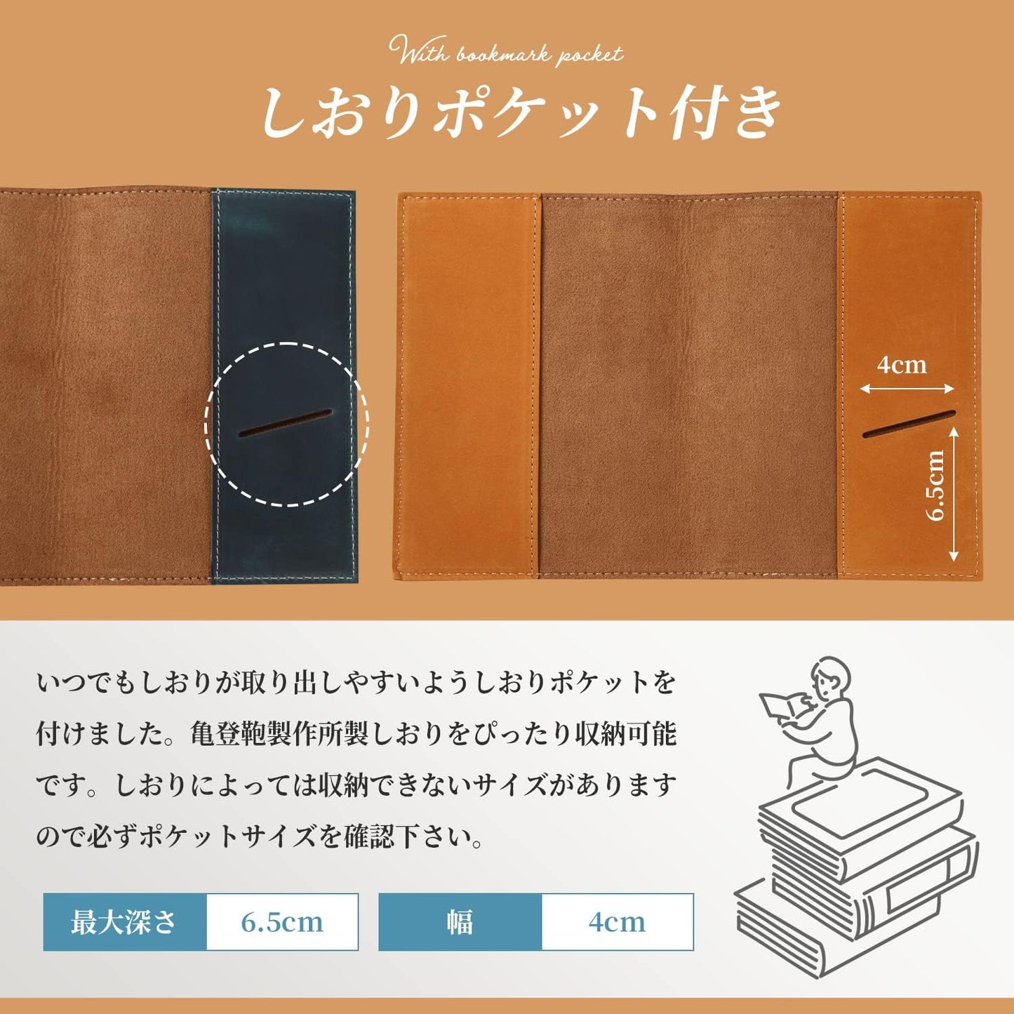 ブックカバー