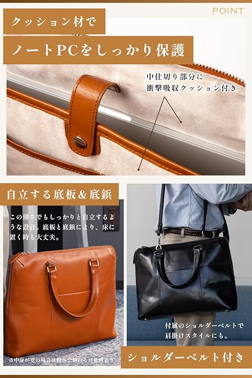 ビジネストートバッグ