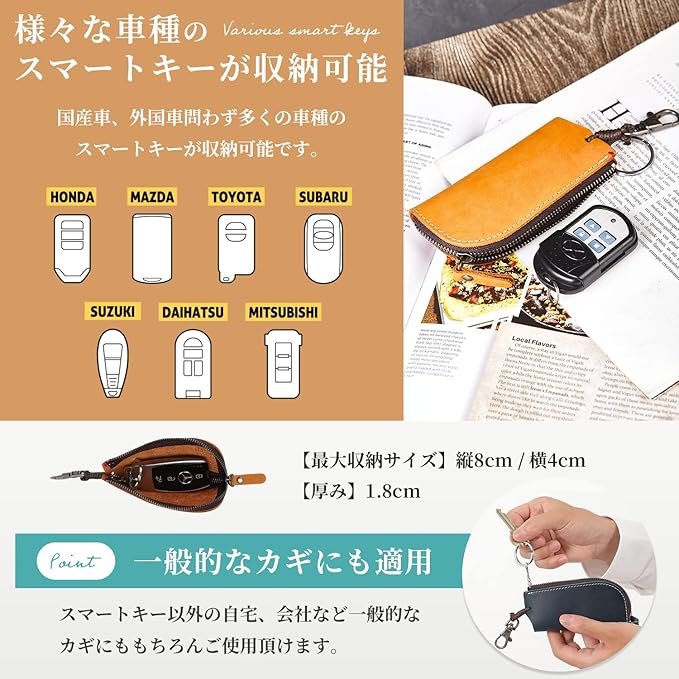 キーケース