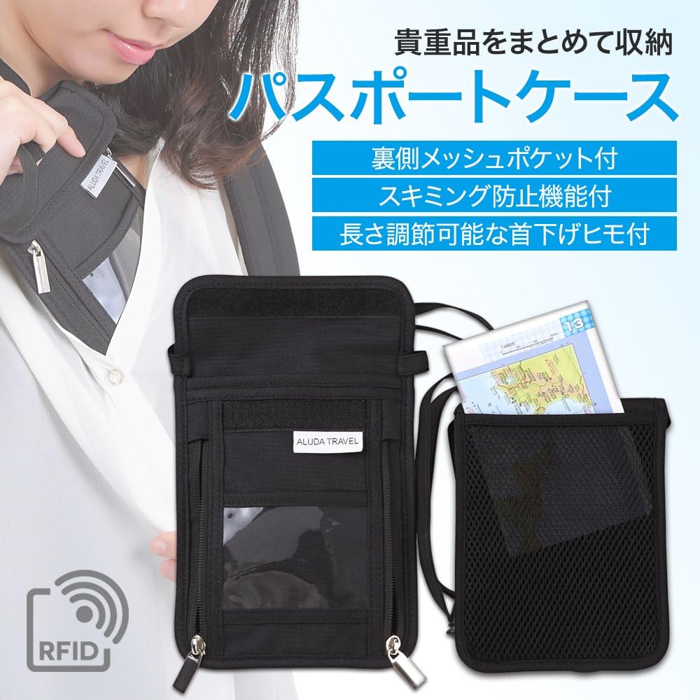 パスポートケース