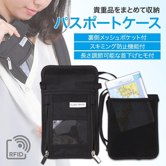 パスポートケース