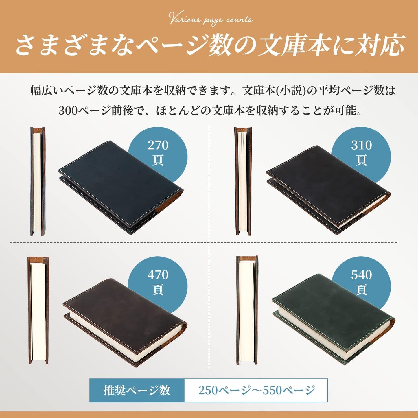 ブックカバー