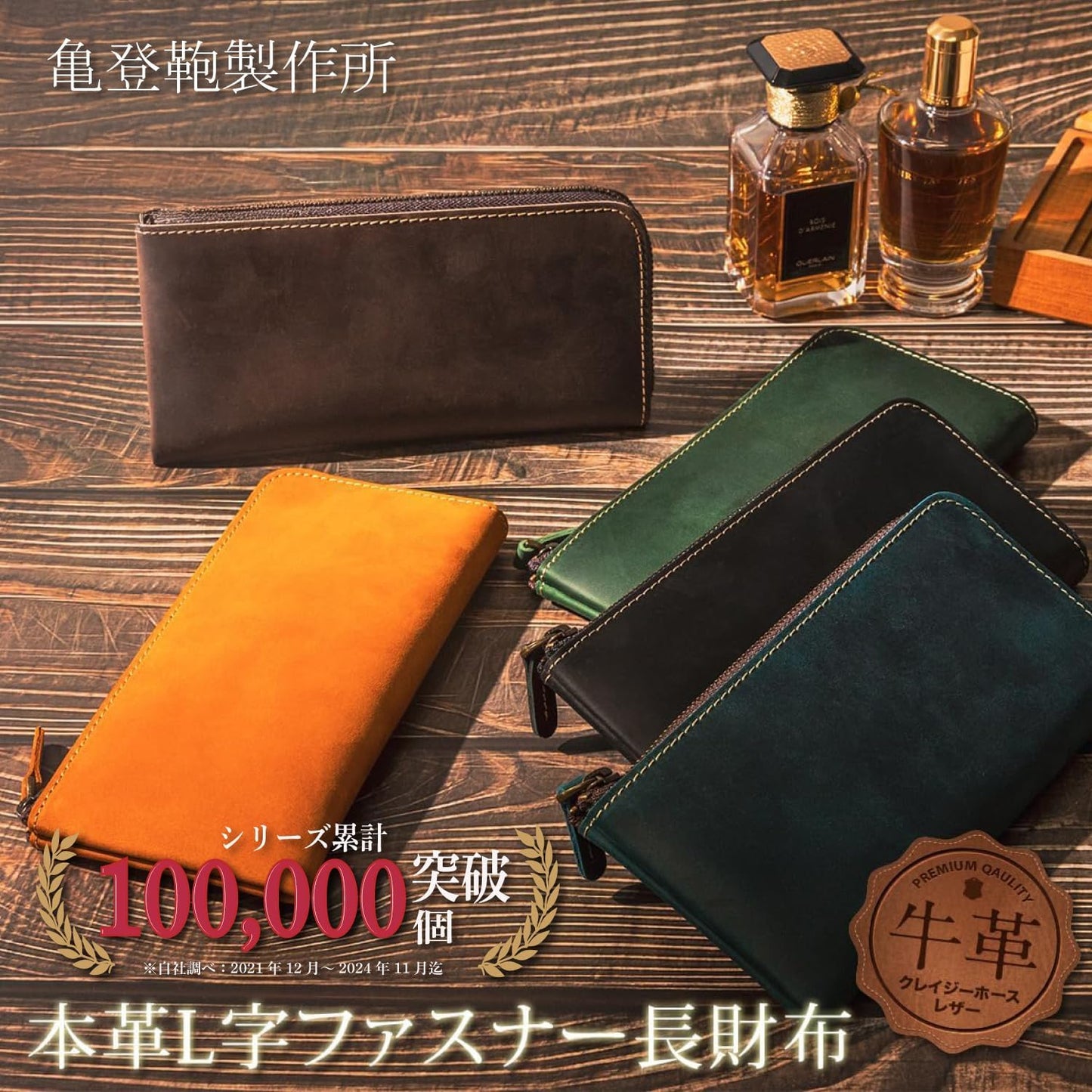 長財布 L字ファスナータイプ