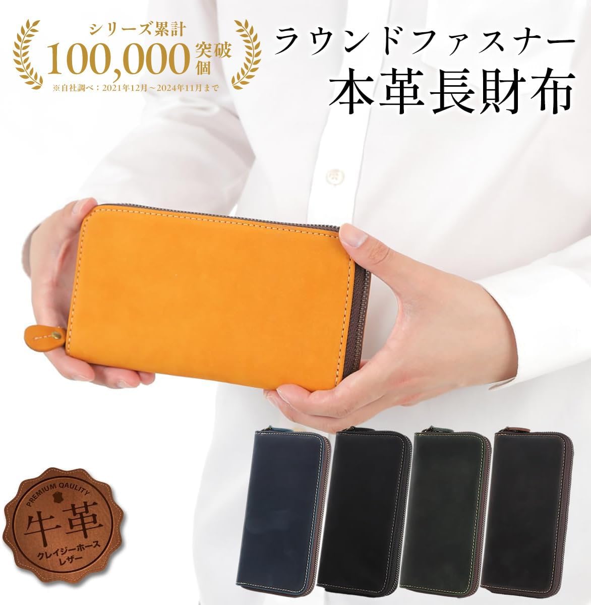 長財布　ラウンドファスナータイプ