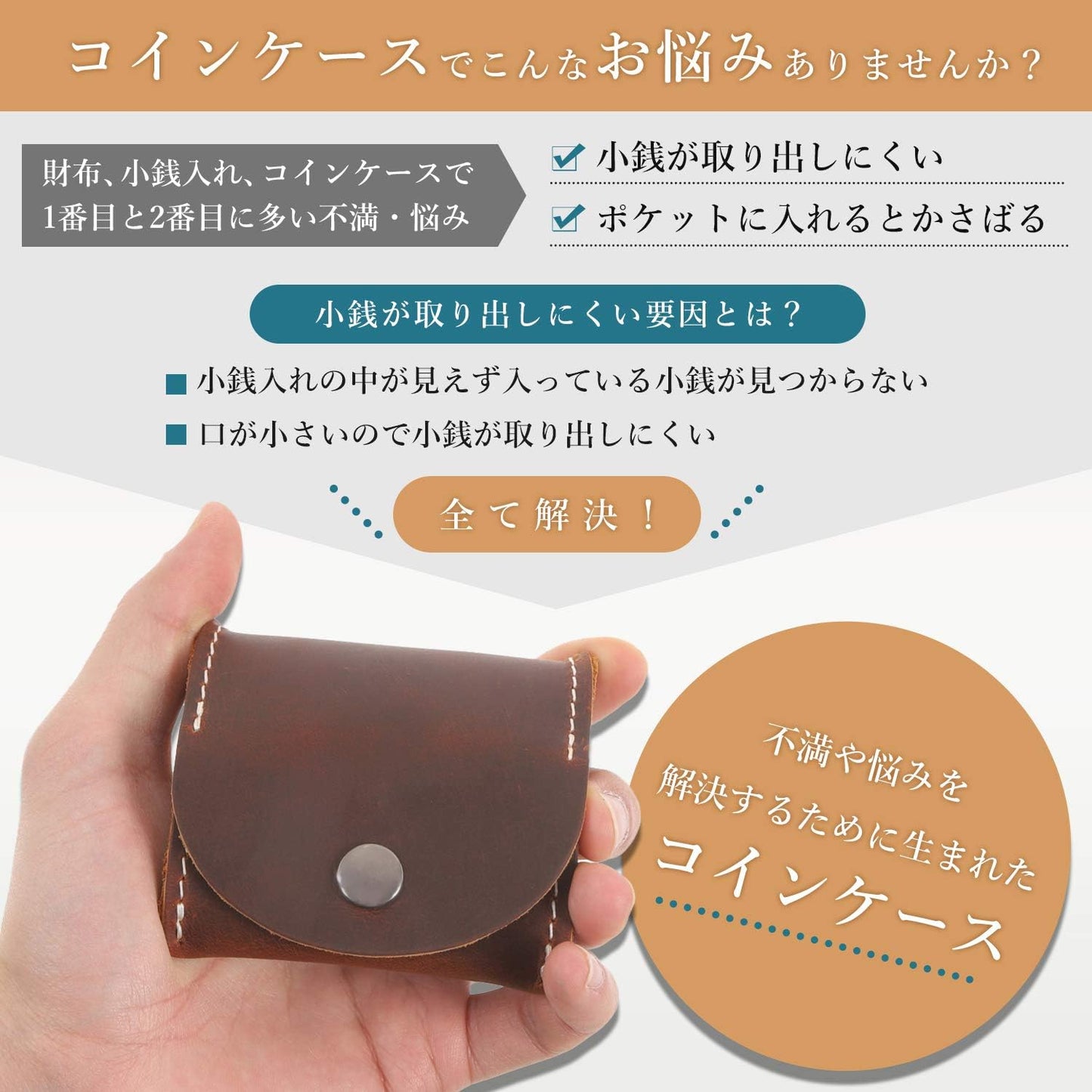 コインケース