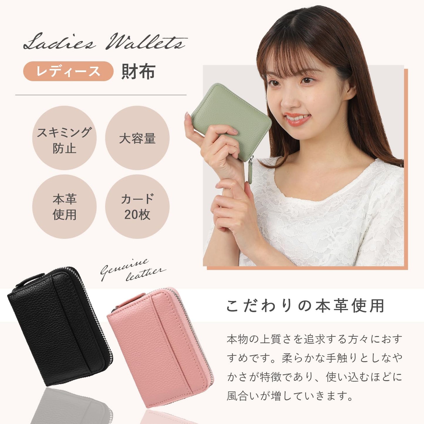 レディース　ミニ財布