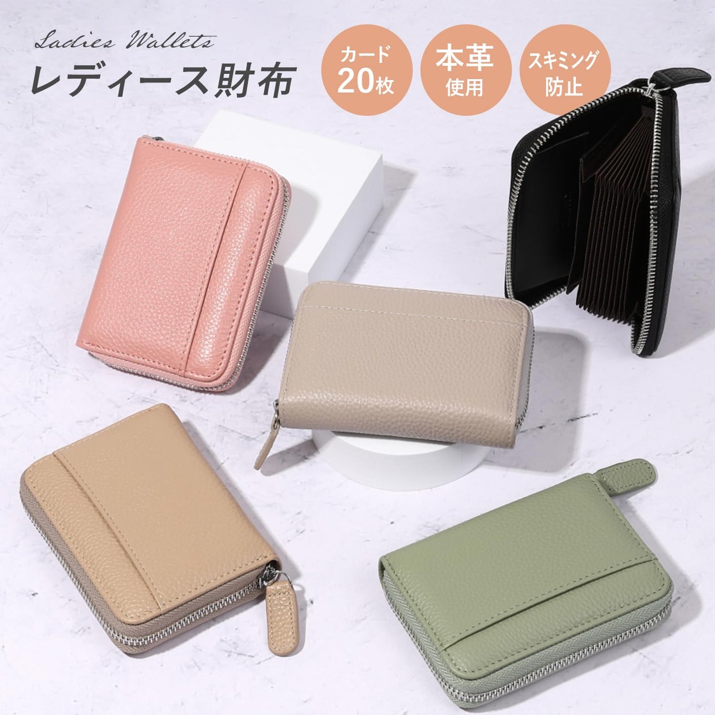 レディース　ミニ財布