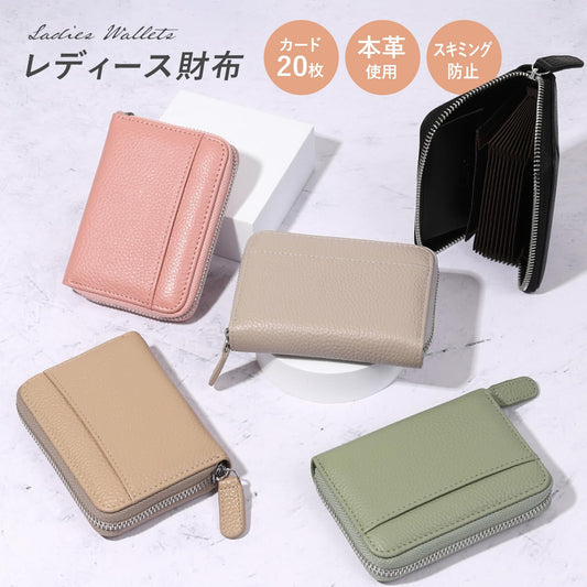 レディース ミニ財布