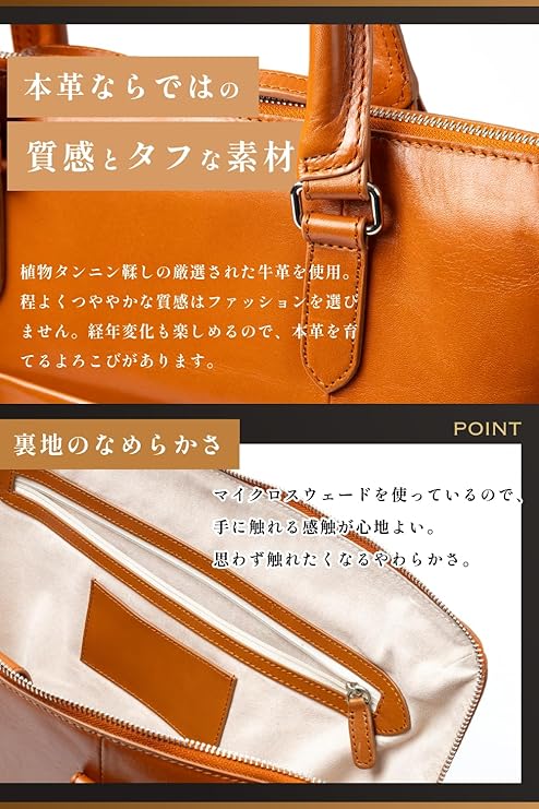 ビジネストートバッグ